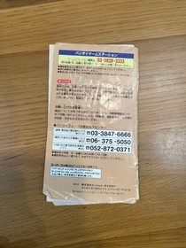 Famicom YokoyamMitsuteru Sangokushi Sugoroku Yuuki Famicom Japan Q2