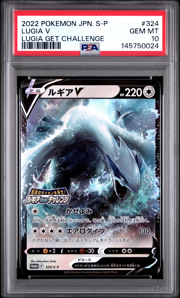 Lugia Pokémon TCG Professional Sports Authenticator (PSA