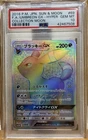 Pokémon Umbreon GX 069/060 Hyper Rare Full Art Collection Moon Japanese PSA 10