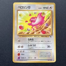 Lickitung Pokemon Japanese Vending Series 1 Blue No. 108 Old Back From Japan
