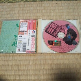 Gather Guruguru Onsen Dreamcast Japan k2