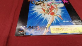 Pc Engine Software Model Dragon Egg Messiah FMt35