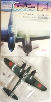 Bandai 1/144 Wing Club Collection L4. Nakajima Night Fighter Gekko Type 11 (#2)