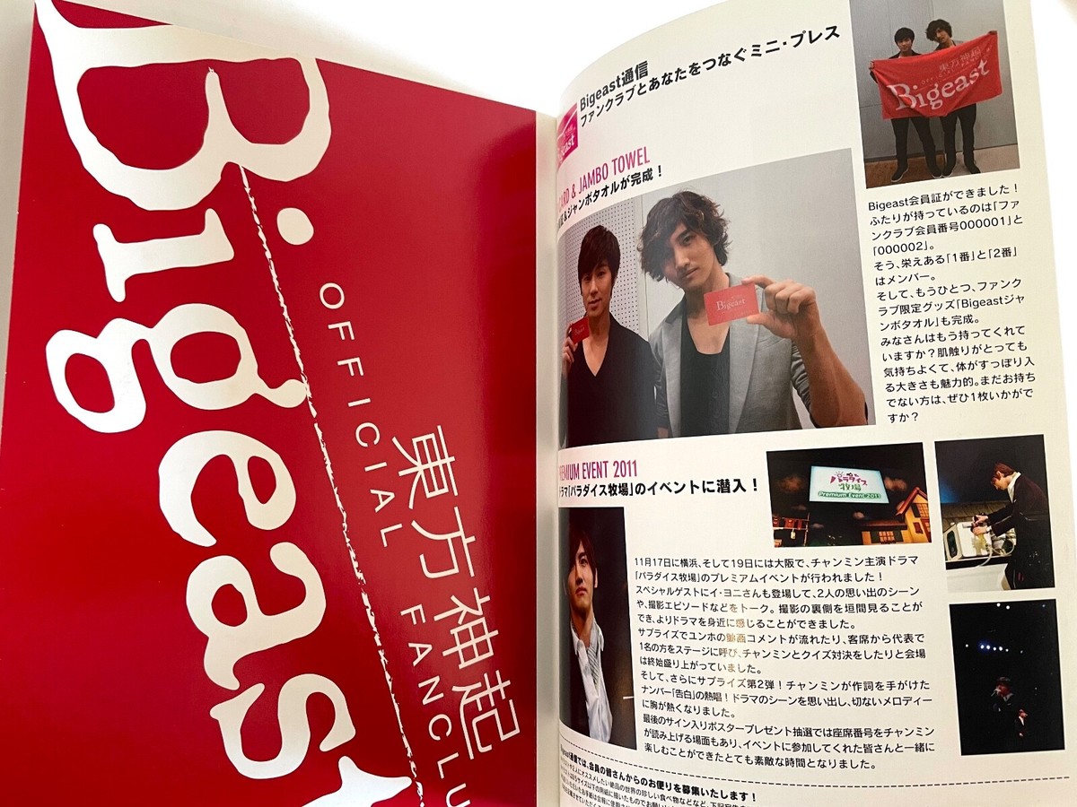 TOHOSHINKI TVXQ 東方神起 JAPAN OFFICIAL FANCLUB BOOK Bigeast 2012