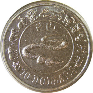 elf Singapore 10 Dollars 1989 Nickel Year of the Snake