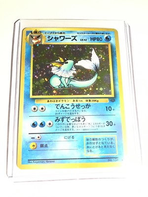 Vaporeon 134 Jungle Set Holo Rare Japanese Pokemon Card Nm Ebay