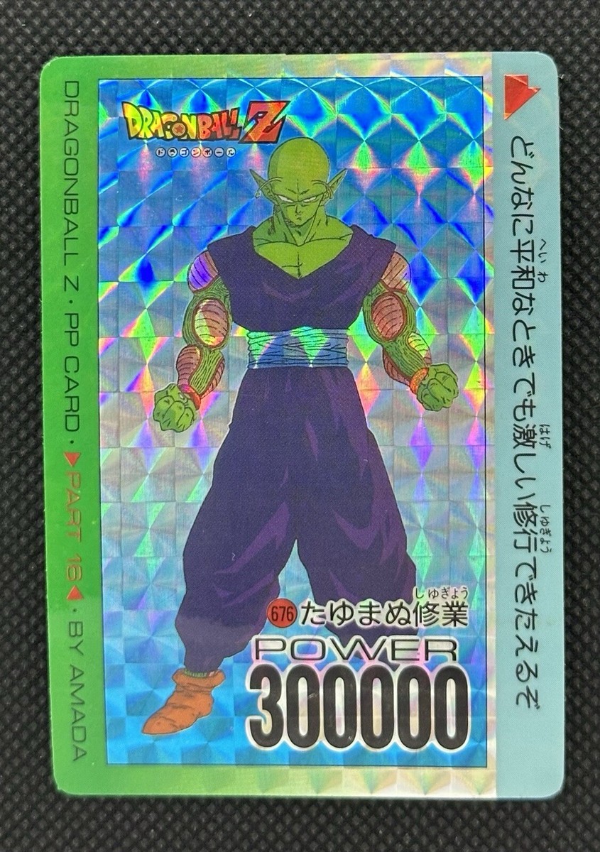 Piccolo 676 Dragon Ball Z Amada Japanese PP Card Part 16