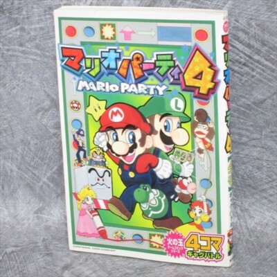 MARIO PARTY 4 Manga Comic 4 Koma Gag Battle 2003 Nintendo GameCube Fan Book