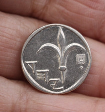 Israel 1 New Shekel 2016 -2017 Very Nice Circ Collector Coin התשׁע״ז