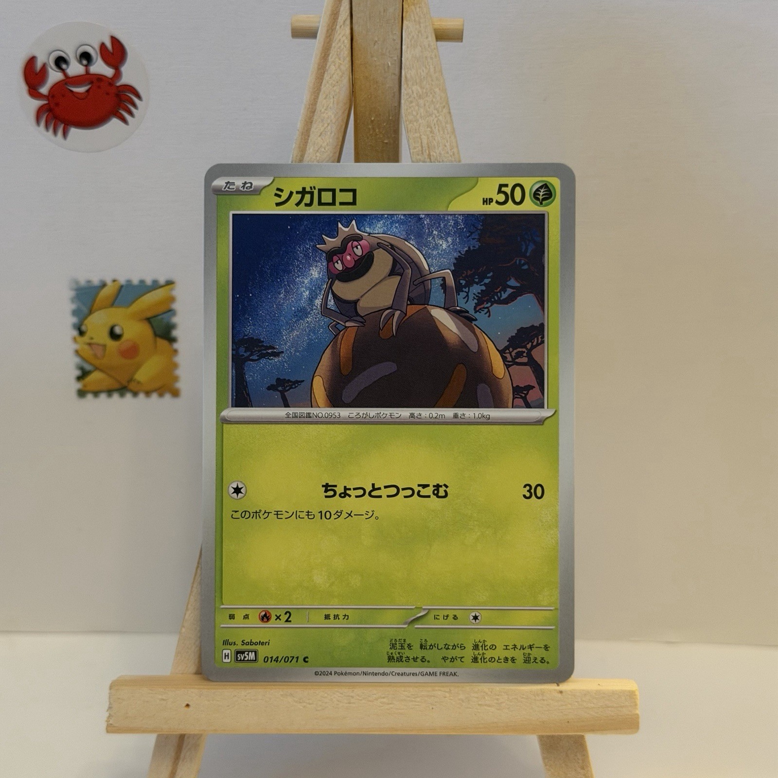 Rellor 014/071 Pokemon TCG NM Japanese