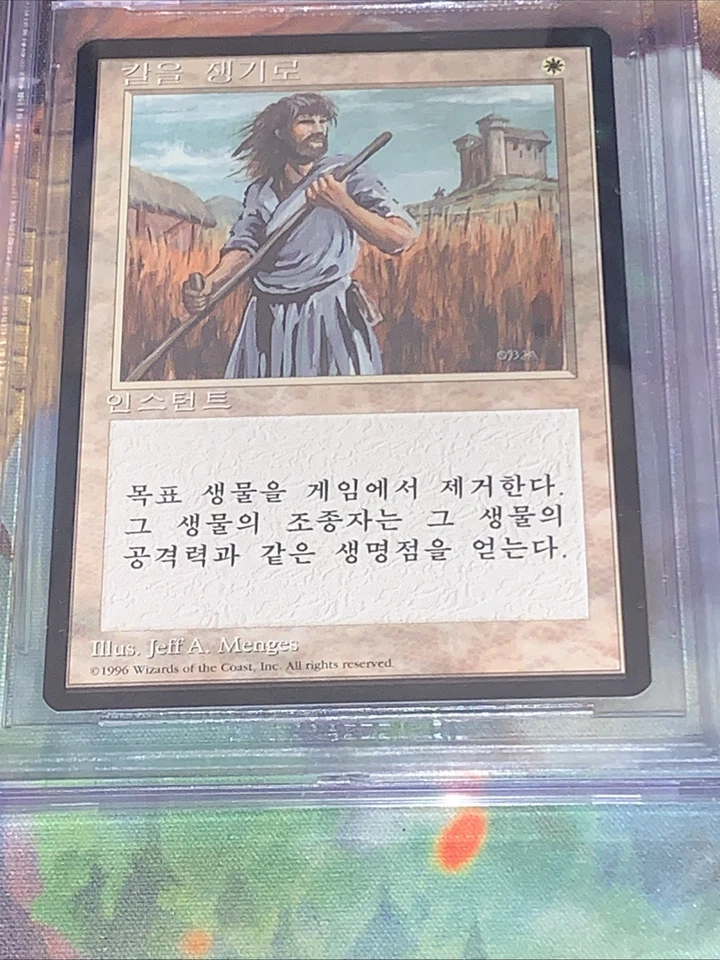 1995 MTG Swords to Plowshares Korean FBB 4th Edition BGS 9.5 (9.5, 9.5, 9.5, 10) - Image 3 of 4