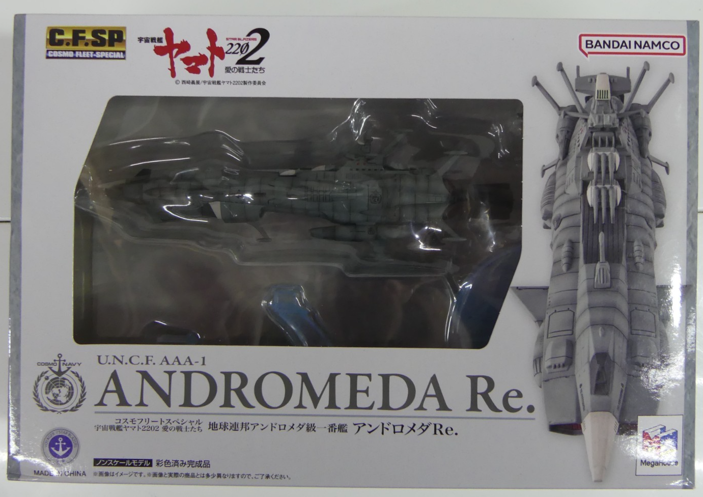 Cosmo Fleet Special Space Battleship Yamato 2202 U.N.C.F. AAA-1 Andromeda Re