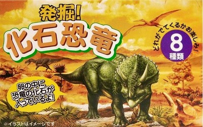 Miniature Dinosaur Fossil Dig Kit - Dig Up a Surprise Fossil Dinosaur Toy