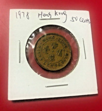 1978 HONG KONG 50 CENTS COIN - NICE WORLD COIN