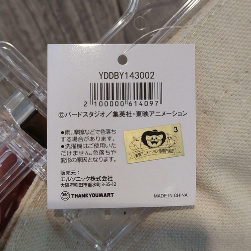 Bolso de Mano Thank you Mart 39 Mart edición limitada Dragon Ball Vegeta artículo raro NUEVO - Imagen 8 de 10