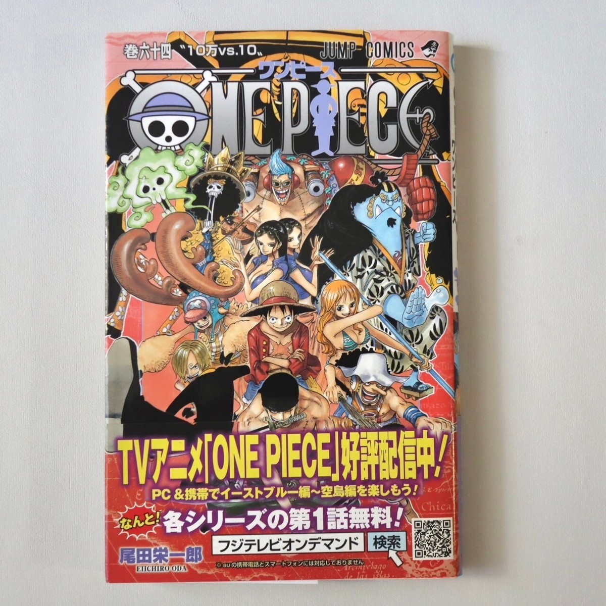 One Piece vol.64 w/OBI 1st Print Edition Comic Japanese Manga