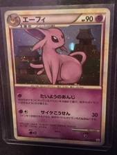 エーフィ ESPEON ホロ レジェンド 024/080 1st psa10 eBay Auction Item 202870689380 Tcg Cards 2010 Pokemon Japanese