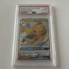2018 Pokemon Japanese DRAGONITE GX #028/053 PSA 10 GEM MINT Dragon Storm RR Holo