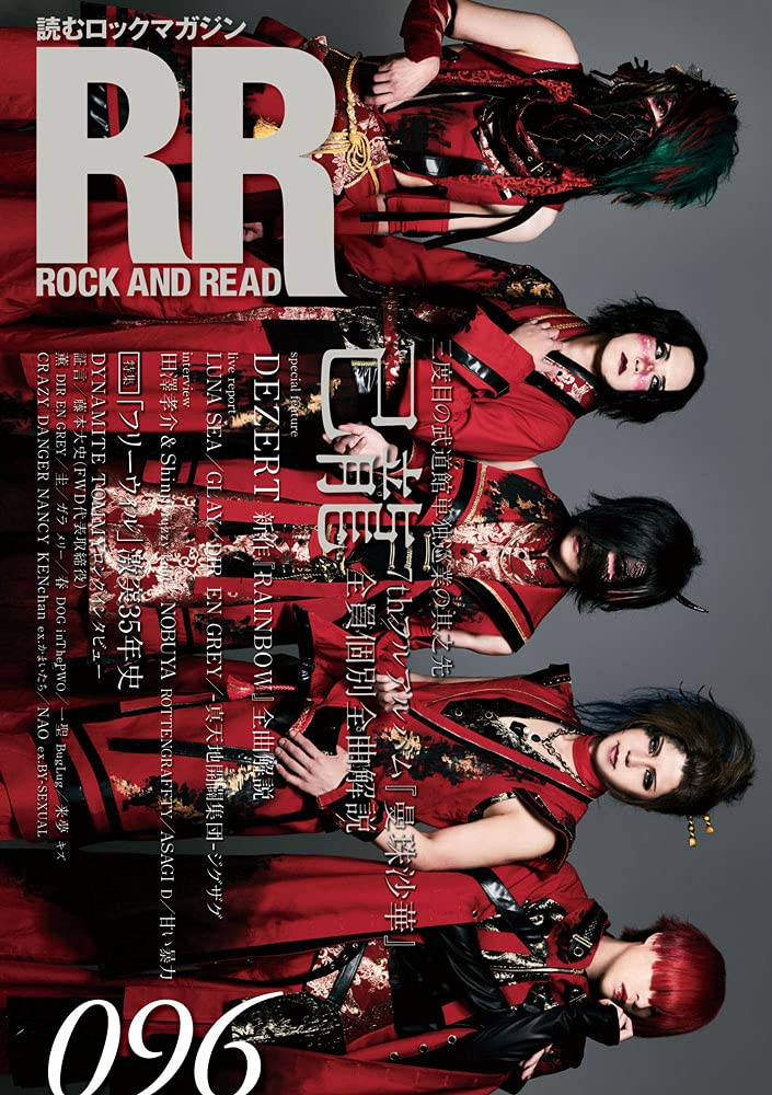 ROCK AND READ 091〜95 ROCK AND READ 096 | eBay