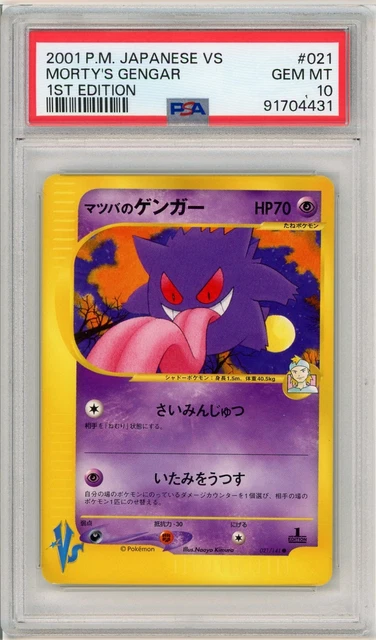PSA GEM MINT 10 Morty's Gengar 021/141 Pokemon VS - JAPANESE 1st Edition 2001