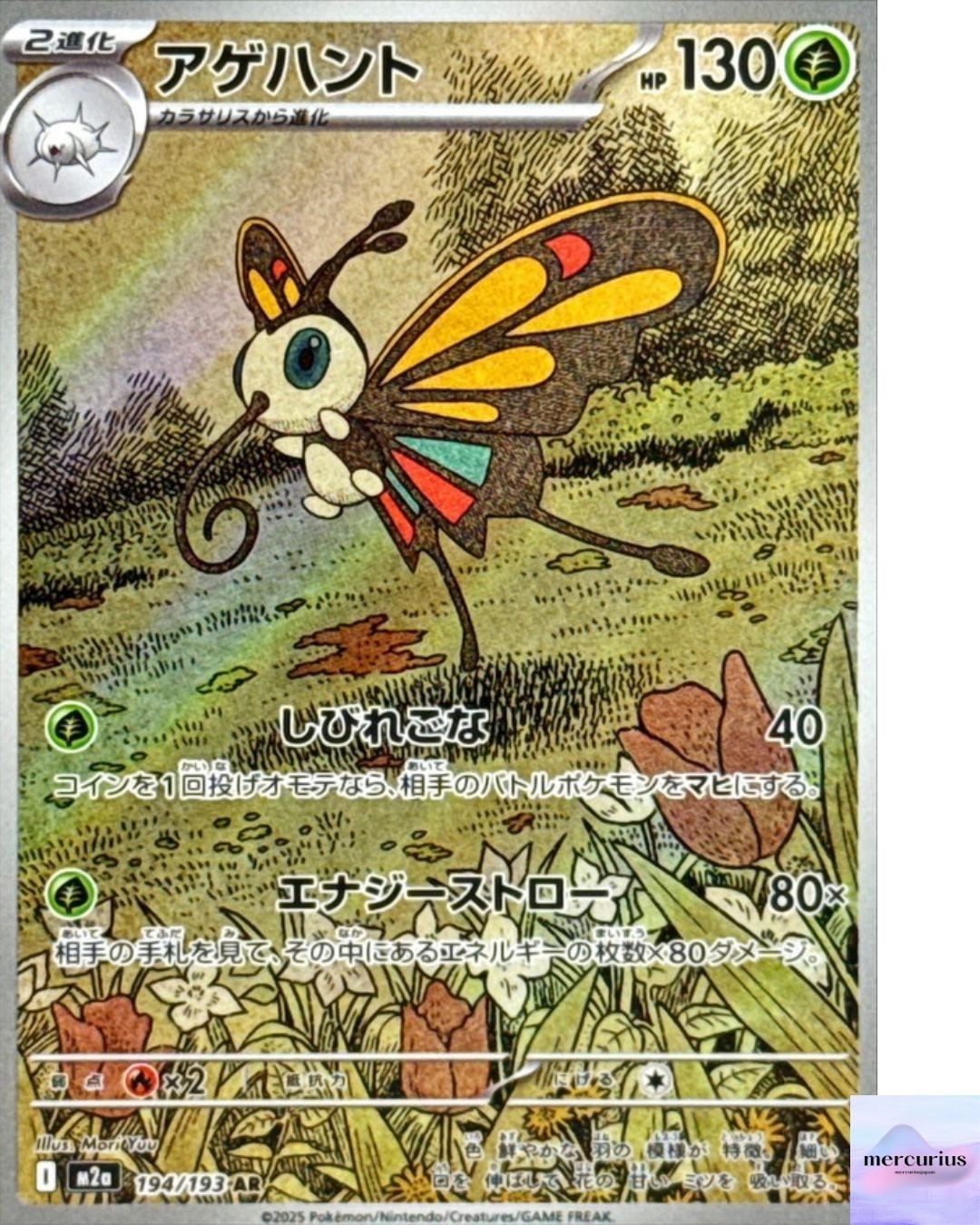 Beautifly AR 194/193 M2a Mega Dream ex Pokemon Card Game Japanese NM
