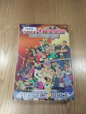 [F0445] Book Saga 2 Hiho Legend GODDESS OF DESTINY PERFECT BIBLE (DS Strategy