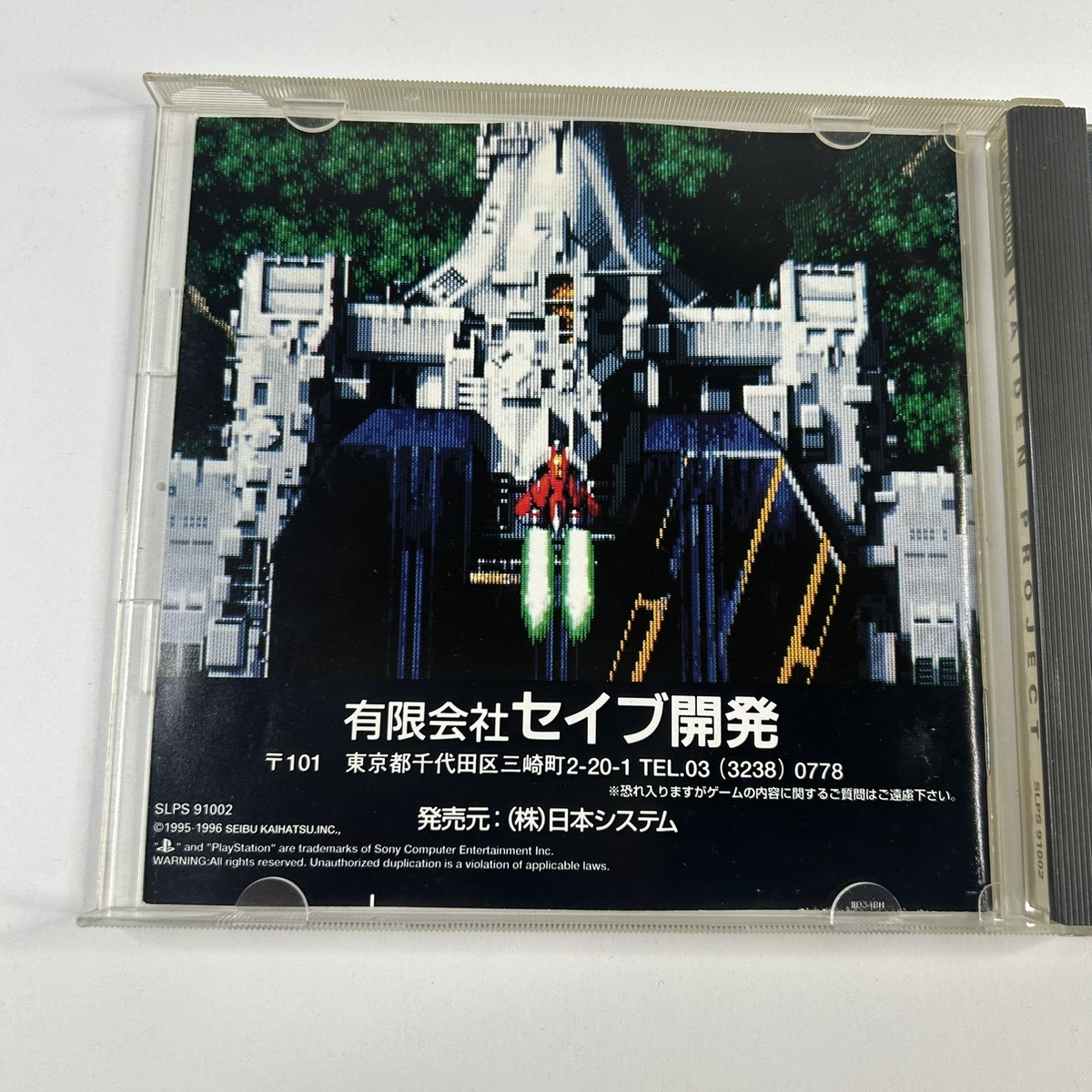 Jeu Raiden Project PS1 NTSC Japon - Bon état, Sans Spine Card