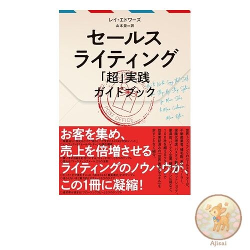 Book Sales Writing Ultra Practical Guidebook