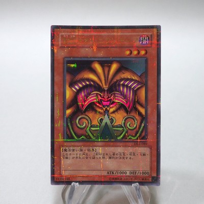 Yu-Gi-Oh Exodia the Forbidden One DL2-089 Ultra Parallel NM-EX Japanese h549