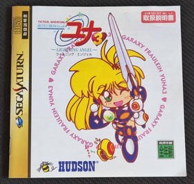 [SS] Sega Saturn Galaxy Fraulein Yuna 3Lightning Angel - Tested and Working