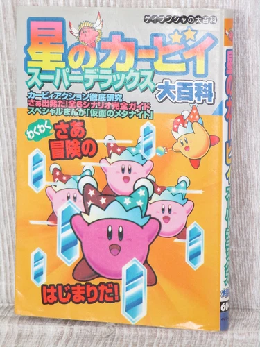 STAR KIRBY Super Deluxe Dai Hyakka Guide Encyclopedia SNES 1995 Book KB