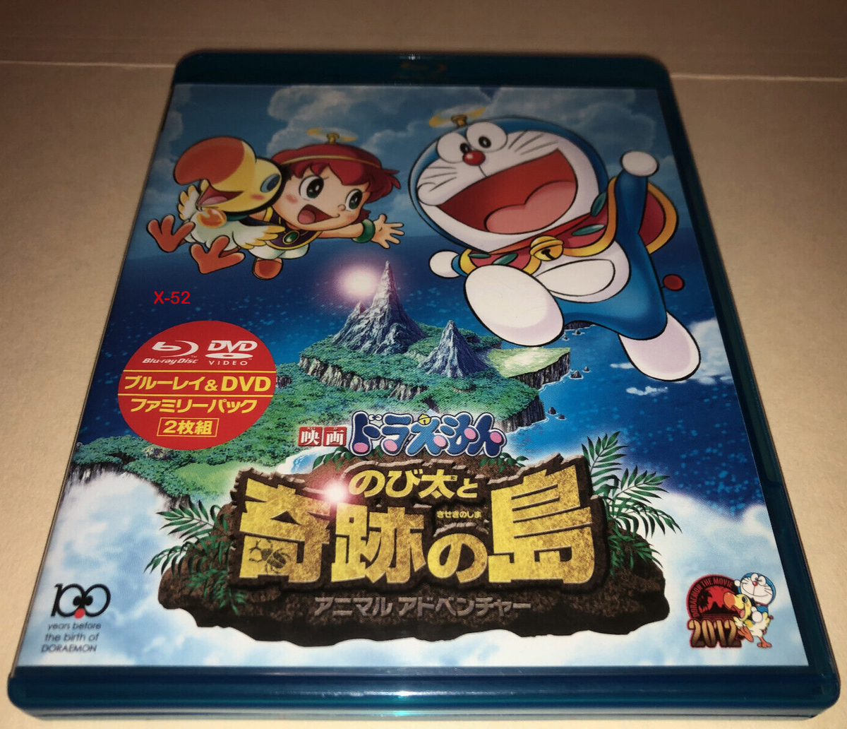 Doraemon Nobita and the Island of Miracles blu ray dvd 2012 movie