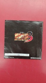 SNK Fatal Fury 3 Sega Saturn Fighting Game Classic