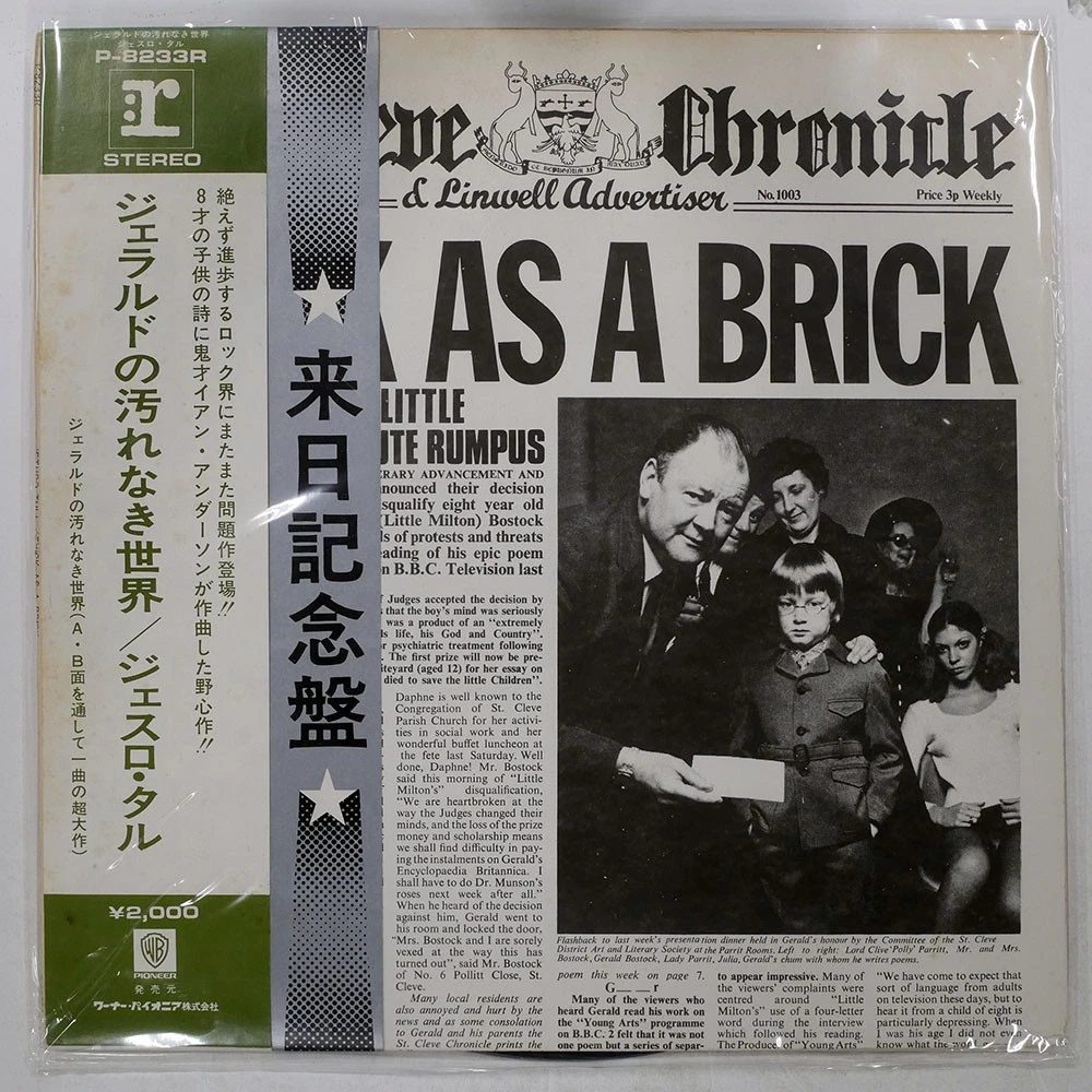 Jethro Tull Thick As A Brick Lp for sale | eBay