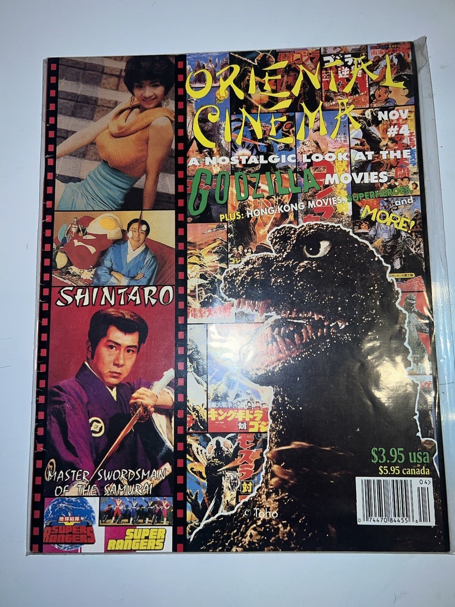 雑誌　OLD HONG KONG hong kong qifeng weekly magazine with poster 奇峰周刊 1983