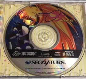 Galaxy Fraulein Yuna Remix Sega Saturn