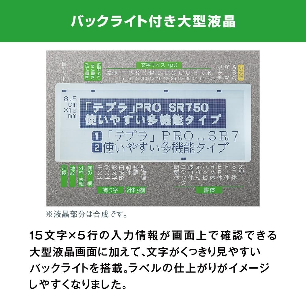 KingJim Label Writer “TEPLA” PRO SR750 (compatible label width: 4