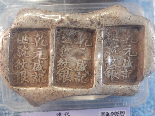1644-1911 CHINA QING DYNASTY SILVER SADDLE SYCEE OF 5 TAELS 195.6g - Picture 2 of 9