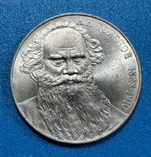 1988 Russia USSR CCCP 1 Rouble 160th anniv. of Leo Tolstoy's birth Coin