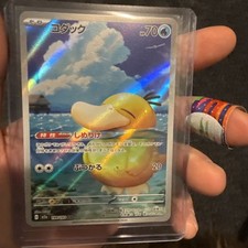 2025 Pokemon Psyduck 199/193 MEGA Dream ex m2a Japanese NM-M