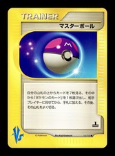 [MP] Master Ball Japanese Trainer VS Series 141/141 Pokemon J