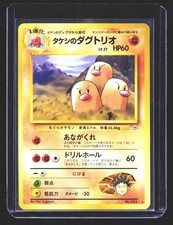 Brock's Dugtrio Rare Gym Challenge 051 NM/Mint Japanese