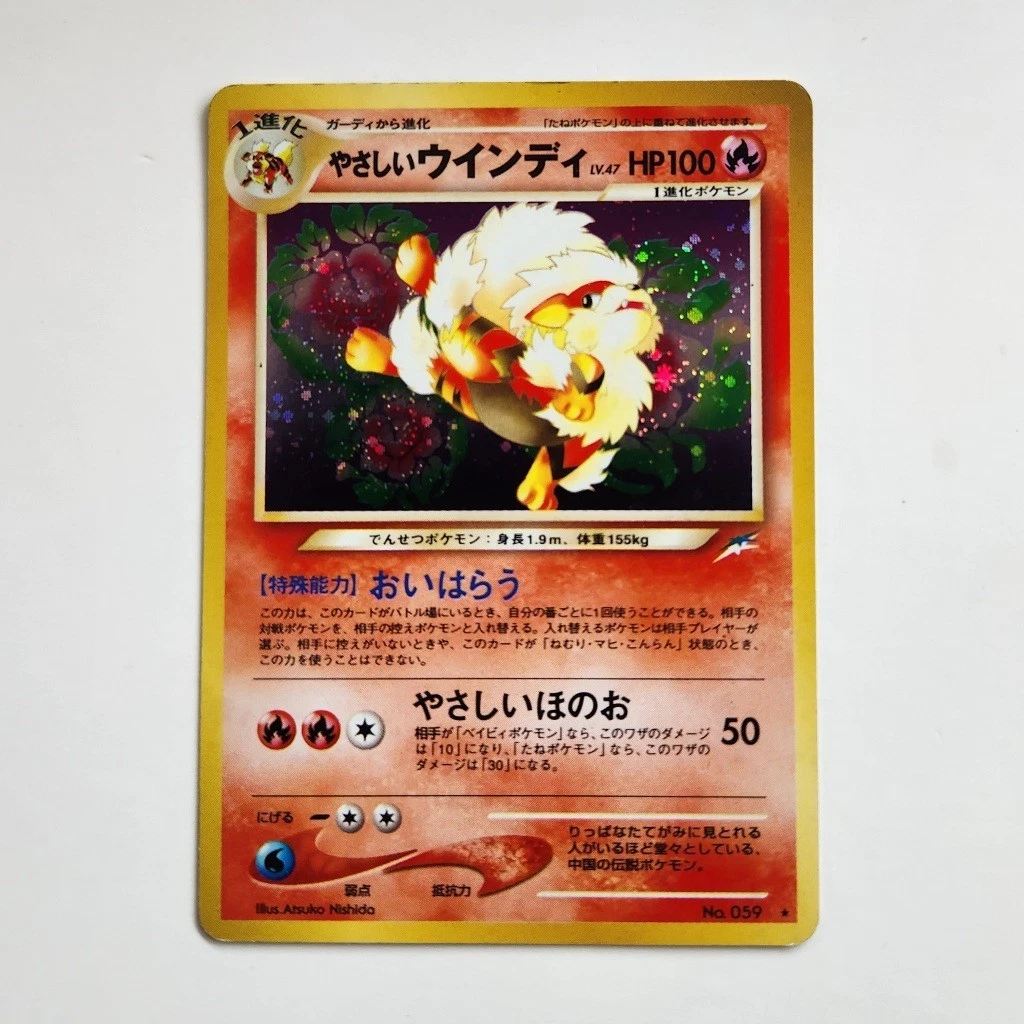 Light Arcanine for sale | eBay