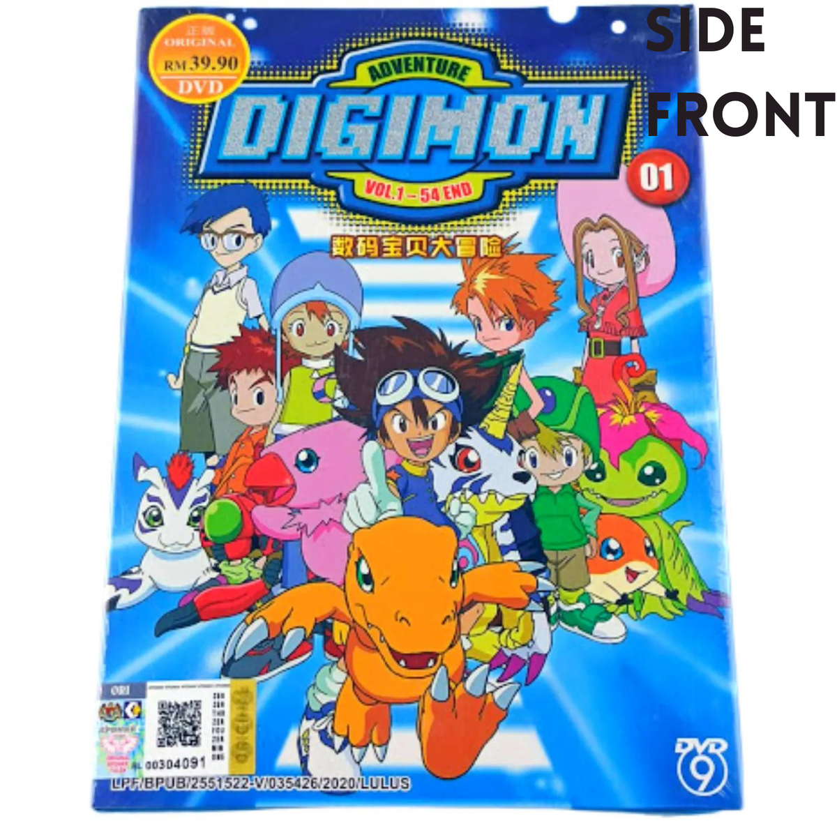 アニメ DIGIMON ADVENTURE DVD-BOX $_1.JPG?set_id=8800005007