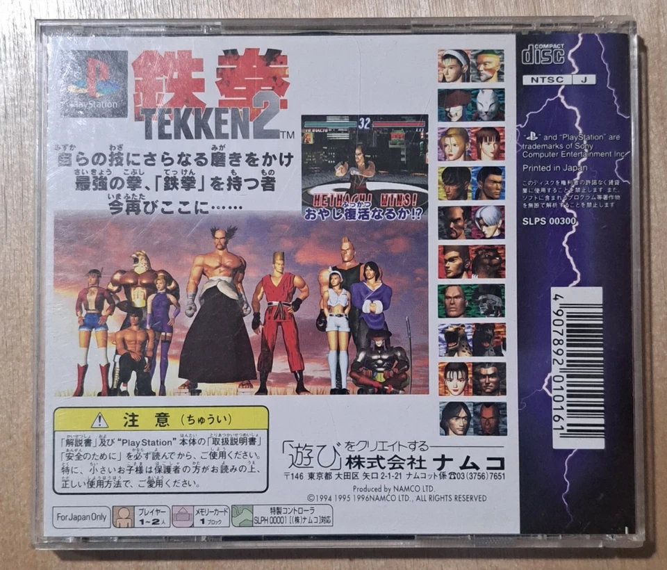 Tekken 2 SONY PS1 PS PlayStation 1 Japan Region Import US Seller - Image 2 of 3