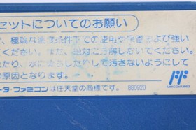 The Triathlon Nintendo FC Famicom NES Japan Import US Seller F3189