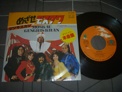 Genghis Khan    Moskau Original 1979 Japan release 7'' vinyl  RARE