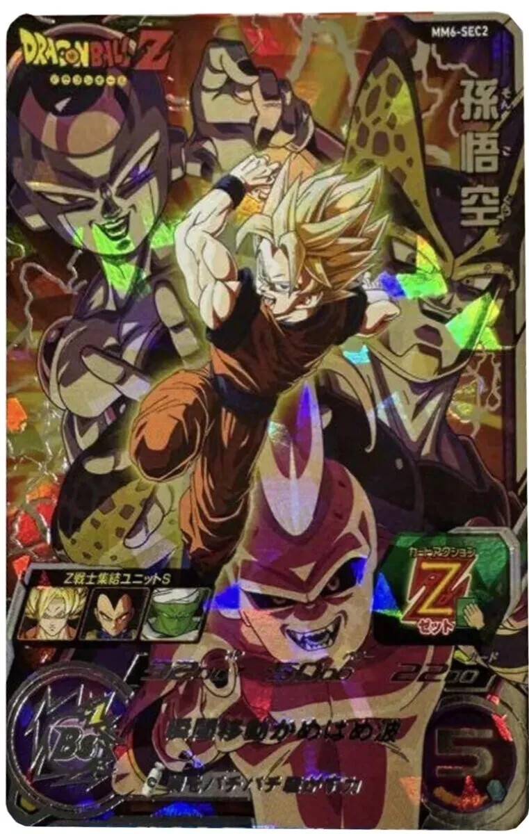 SUPER DRAGON BALL HEROES SEC Card MM6-SEC2 Son Goku BANDAI SUPER DRAGON BALL HEROES SEC Card MM6-SEC2 Son Goku BANDAI