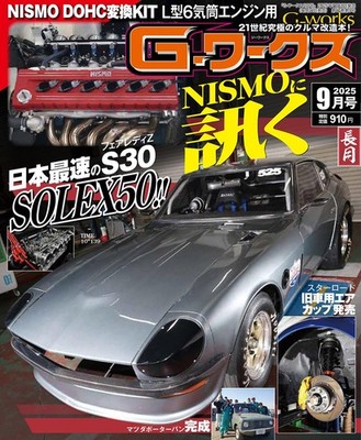G-Works September 2025 Magazine Nissan Fairlady Solex50 Car Dress