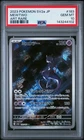 2023 POKEMON JAPANESE SV2A-POKEMON 151 ART RARE #183 MEWTWO PSA 10
